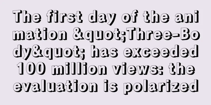 The first day of the animation "Three-Body" has exceeded 100 million views: the evaluation is polarized