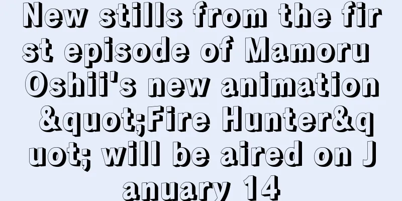 New stills from the first episode of Mamoru Oshii's new animation "Fire Hunter" will be aired on January 14