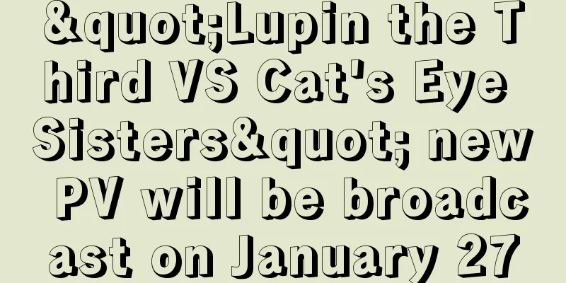 "Lupin the Third VS Cat's Eye Sisters" new PV will be broadcast on January 27