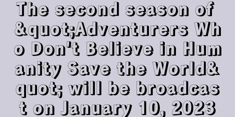 The second season of "Adventurers Who Don't Believe in Humanity Save the World" will be broadcast on January 10, 2023