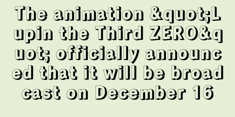 The animation "Lupin the Third ZERO" officially announced that it will be broadcast on December 16