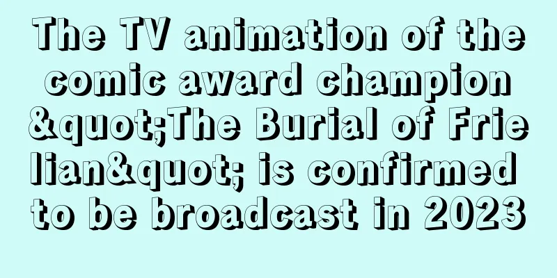 The TV animation of the comic award champion "The Burial of Frielian" is confirmed to be broadcast in 2023