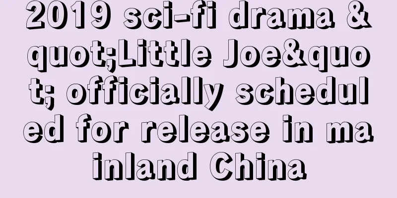 2019 sci-fi drama "Little Joe" officially scheduled for release in mainland China