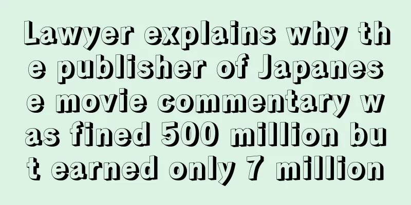 Lawyer explains why the publisher of Japanese movie commentary was fined 500 million but earned only 7 million