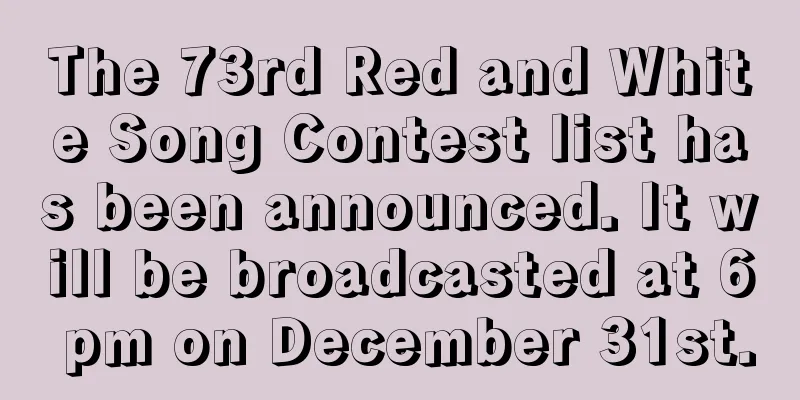 The 73rd Red and White Song Contest list has been announced. It will be broadcasted at 6 pm on December 31st.