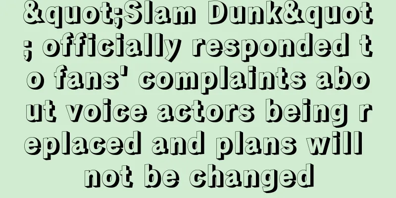"Slam Dunk" officially responded to fans' complaints about voice actors being replaced and plans will not be changed