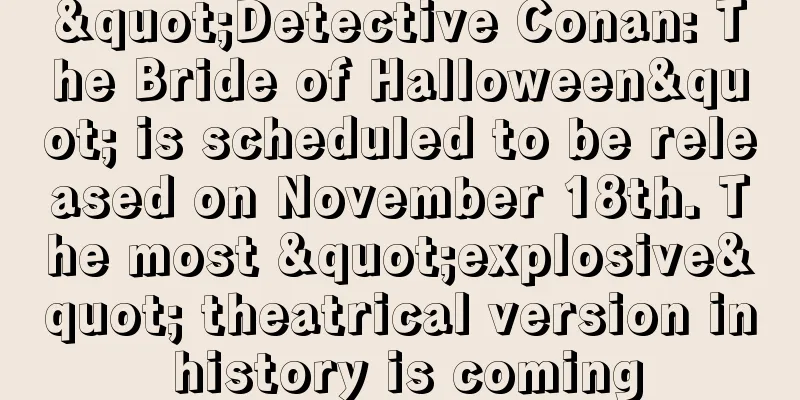 "Detective Conan: The Bride of Halloween" is scheduled to be released on November 18th. The most "explosive" theatrical version in history is coming