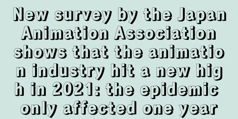 New survey by the Japan Animation Association shows that the animation industry hit a new high in 2021: the epidemic only affected one year