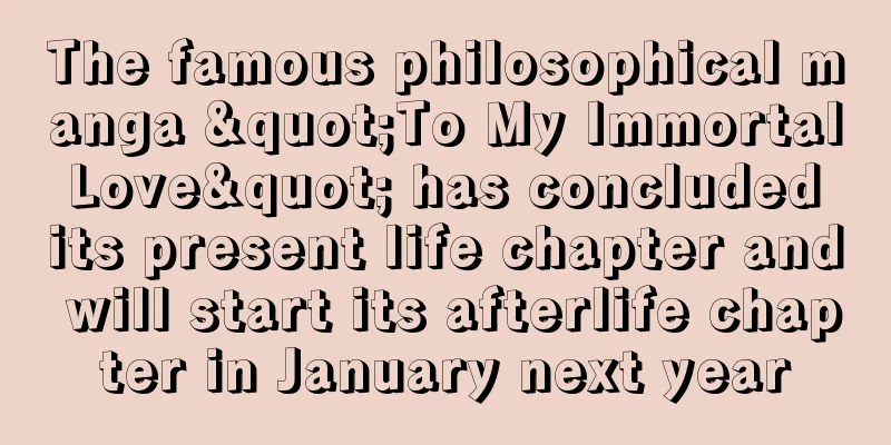 The famous philosophical manga "To My Immortal Love" has concluded its present life chapter and will start its afterlife chapter in January next year