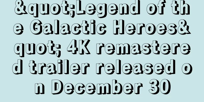 "Legend of the Galactic Heroes" 4K remastered trailer released on December 30