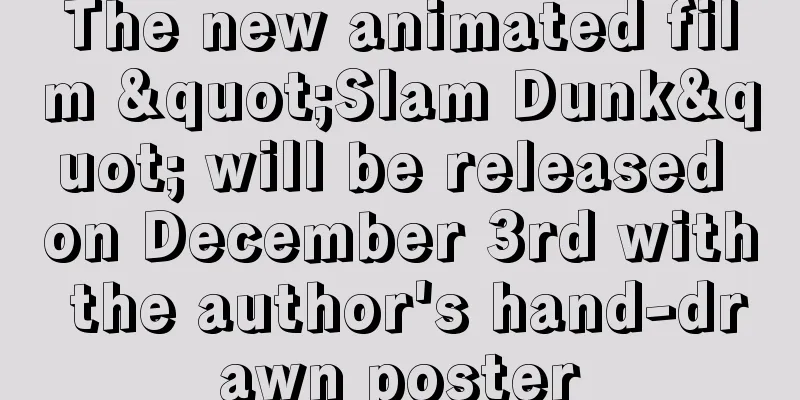 The new animated film "Slam Dunk" will be released on December 3rd with the author's hand-drawn poster