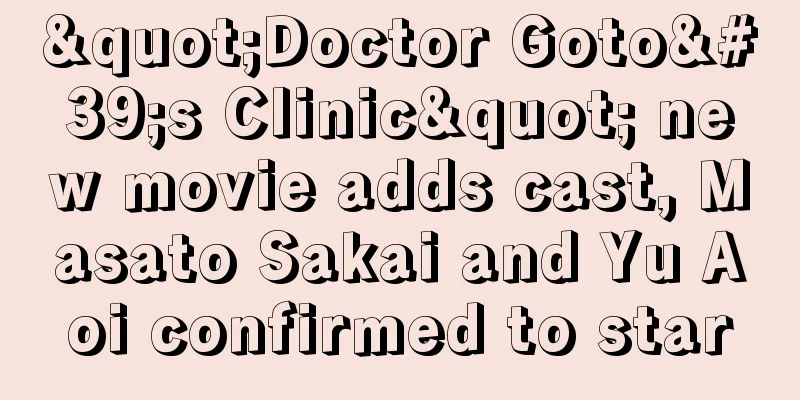 "Doctor Goto's Clinic" new movie adds cast, Masato Sakai and Yu Aoi confirmed to star