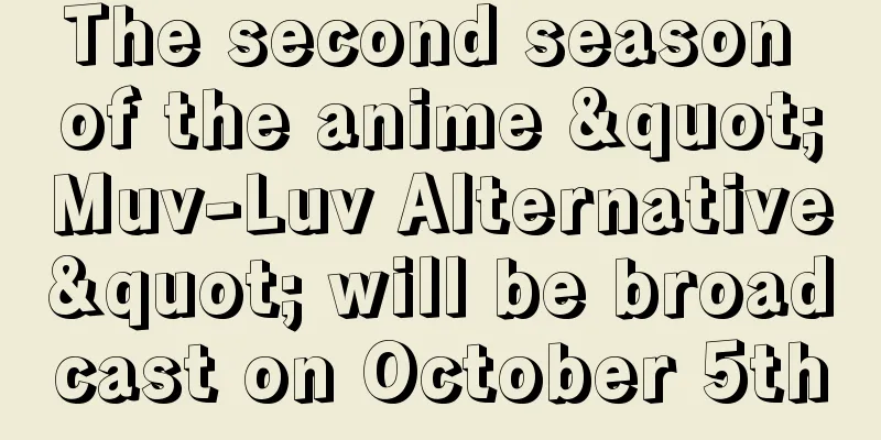The second season of the anime "Muv-Luv Alternative" will be broadcast on October 5th