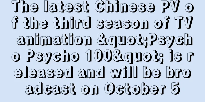 The latest Chinese PV of the third season of TV animation "Psycho Psycho 100" is released and will be broadcast on October 5