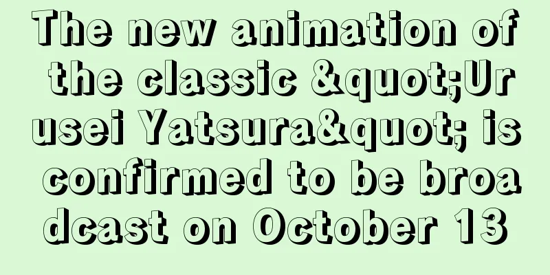 The new animation of the classic "Urusei Yatsura" is confirmed to be broadcast on October 13