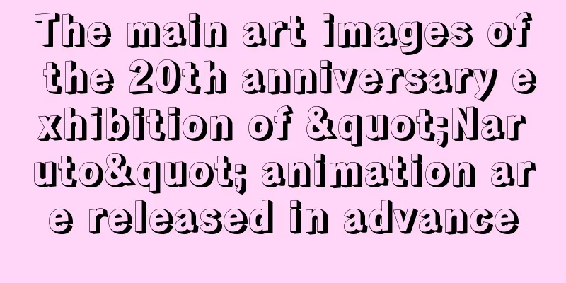 The main art images of the 20th anniversary exhibition of "Naruto" animation are released in advance