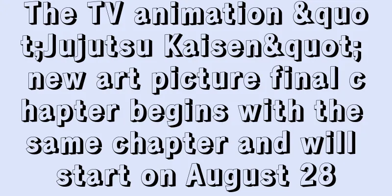 The TV animation "Jujutsu Kaisen" new art picture final chapter begins with the same chapter and will start on August 28