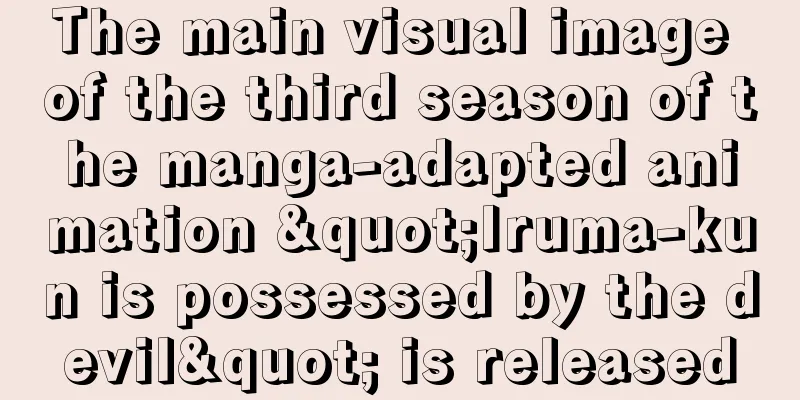 The main visual image of the third season of the manga-adapted animation "Iruma-kun is possessed by the devil" is released