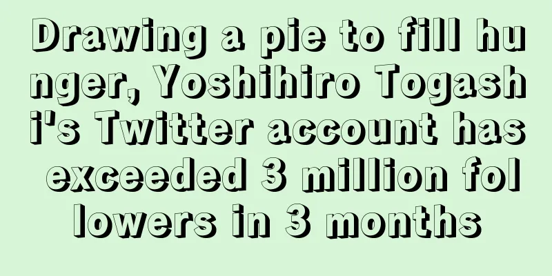Drawing a pie to fill hunger, Yoshihiro Togashi's Twitter account has exceeded 3 million followers in 3 months