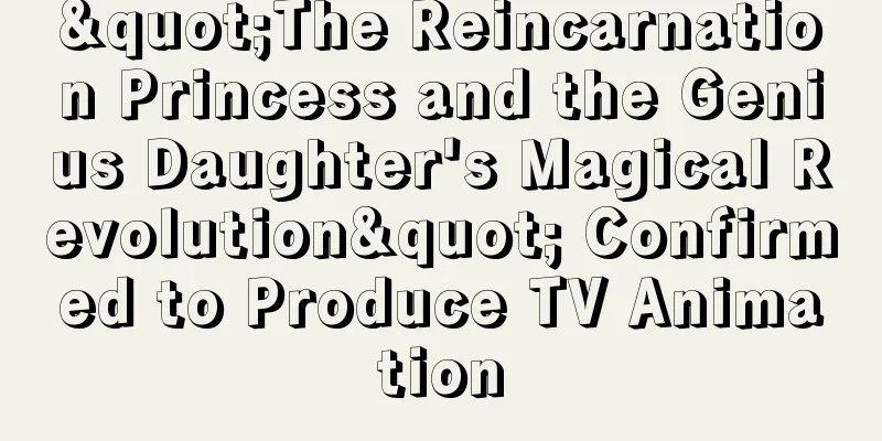"The Reincarnation Princess and the Genius Daughter's Magical Revolution" Confirmed to Produce TV Animation