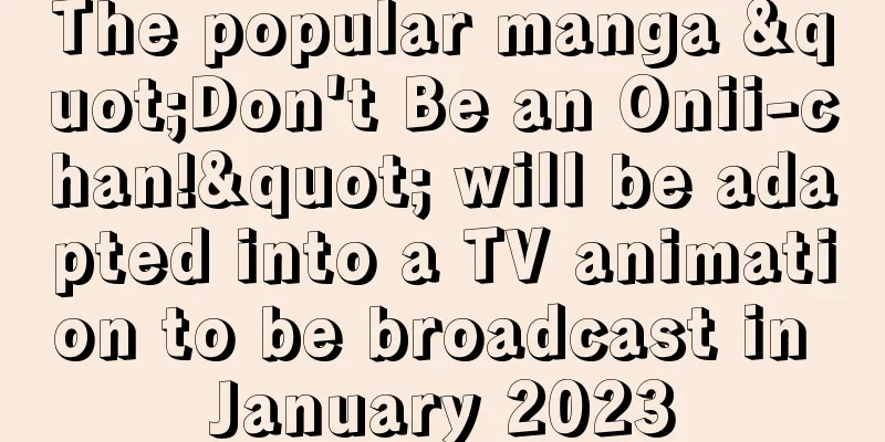 The popular manga "Don't Be an Onii-chan!" will be adapted into a TV animation to be broadcast in January 2023
