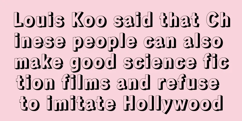 Louis Koo said that Chinese people can also make good science fiction films and refuse to imitate Hollywood