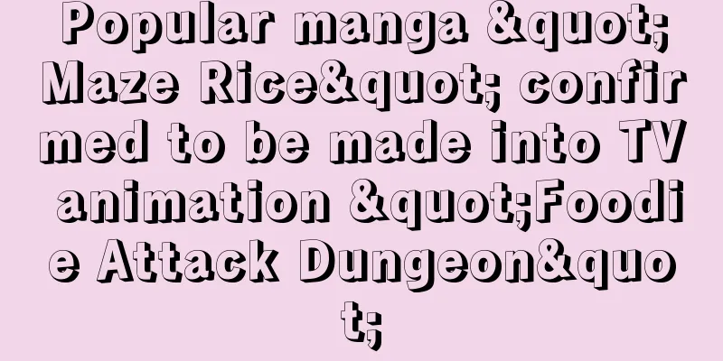 Popular manga "Maze Rice" confirmed to be made into TV animation "Foodie Attack Dungeon"