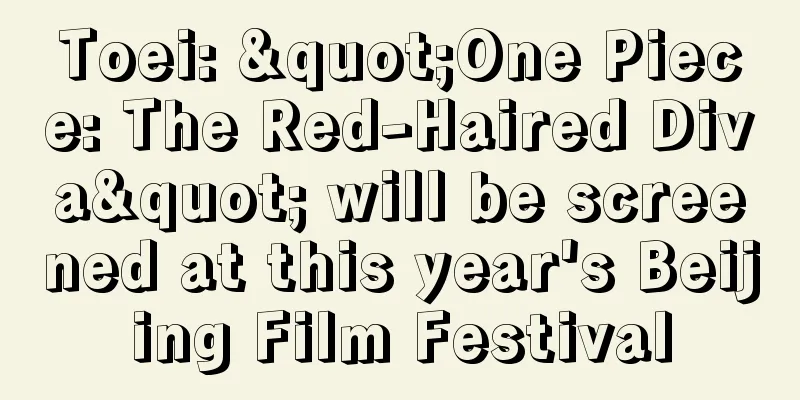 Toei: "One Piece: The Red-Haired Diva" will be screened at this year's Beijing Film Festival