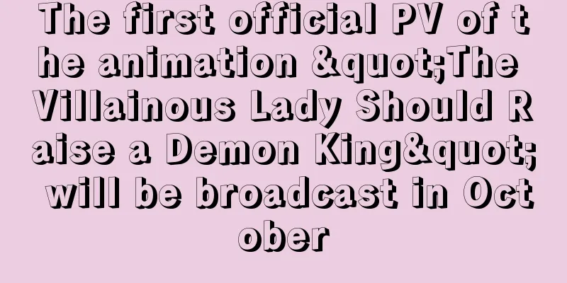 The first official PV of the animation "The Villainous Lady Should Raise a Demon King" will be broadcast in October