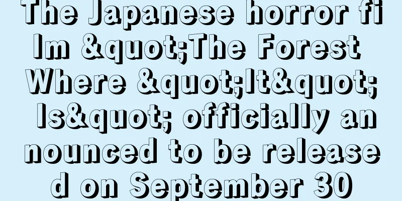 The Japanese horror film "The Forest Where "It" Is" officially announced to be released on September 30