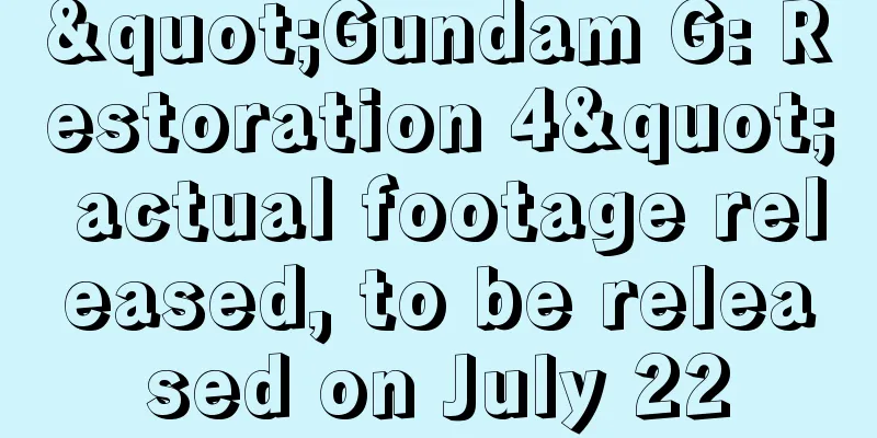 "Gundam G: Restoration 4" actual footage released, to be released on July 22