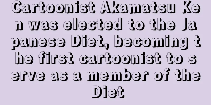 Cartoonist Akamatsu Ken was elected to the Japanese Diet, becoming the first cartoonist to serve as a member of the Diet