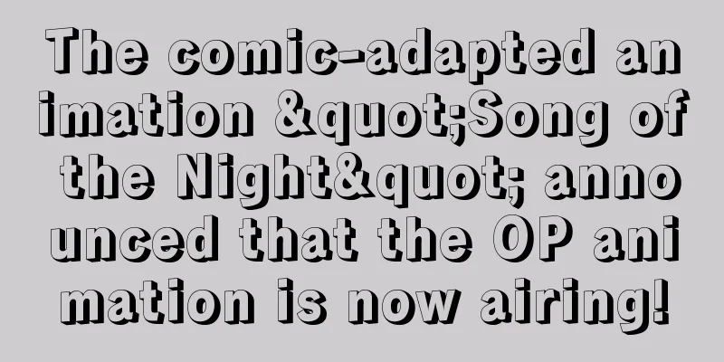 The comic-adapted animation "Song of the Night" announced that the OP animation is now airing!