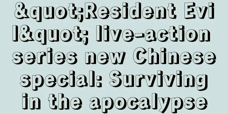 "Resident Evil" live-action series new Chinese special: Surviving in the apocalypse
