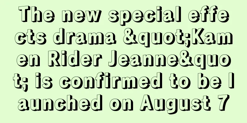 The new special effects drama "Kamen Rider Jeanne" is confirmed to be launched on August 7