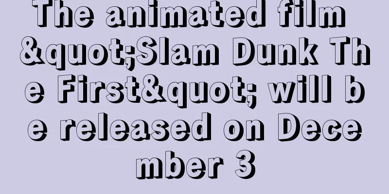 The animated film "Slam Dunk The First" will be released on December 3
