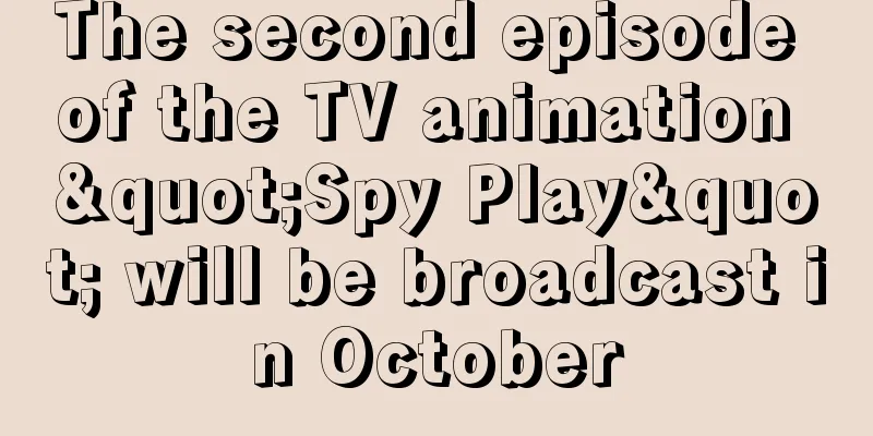 The second episode of the TV animation "Spy Play" will be broadcast in October