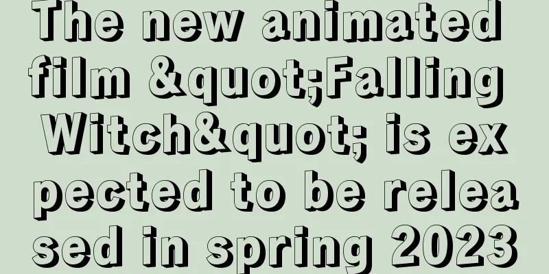 The new animated film "Falling Witch" is expected to be released in spring 2023