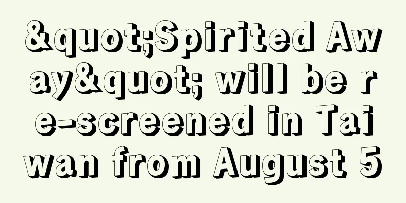 "Spirited Away" will be re-screened in Taiwan from August 5
