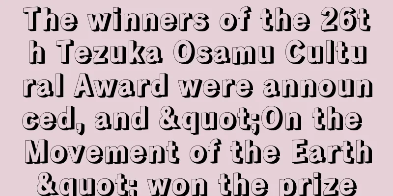The winners of the 26th Tezuka Osamu Cultural Award were announced, and "On the Movement of the Earth" won the prize