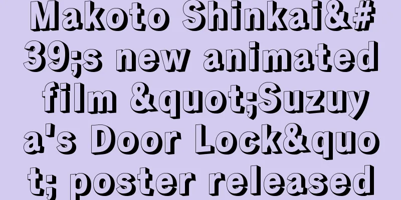 Makoto Shinkai's new animated film "Suzuya's Door Lock" poster released