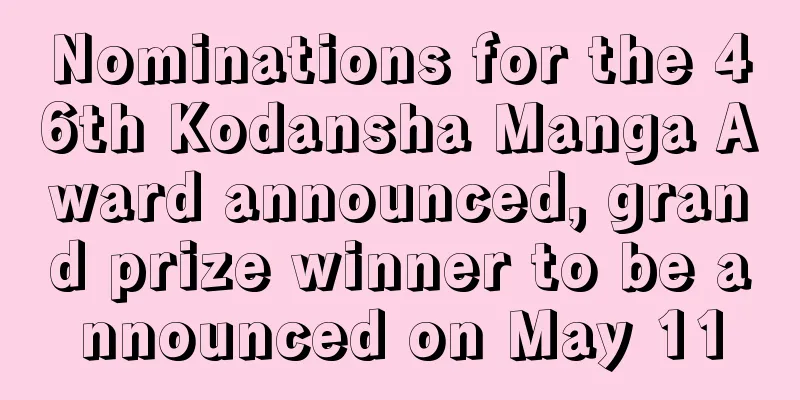 Nominations for the 46th Kodansha Manga Award announced, grand prize winner to be announced on May 11