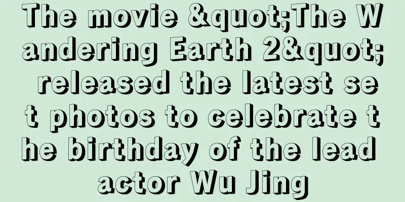 The movie "The Wandering Earth 2" released the latest set photos to celebrate the birthday of the lead actor Wu Jing
