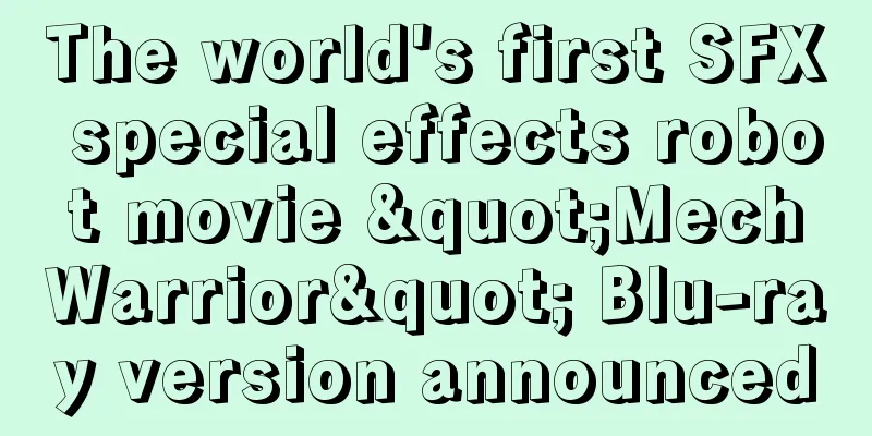 The world's first SFX special effects robot movie "MechWarrior" Blu-ray version announced