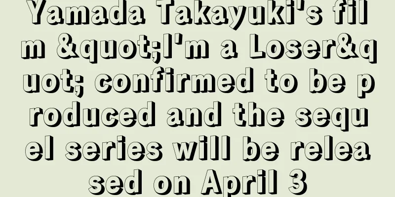 Yamada Takayuki's film "I'm a Loser" confirmed to be produced and the sequel series will be released on April 3