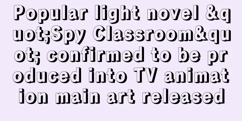 Popular light novel "Spy Classroom" confirmed to be produced into TV animation main art released
