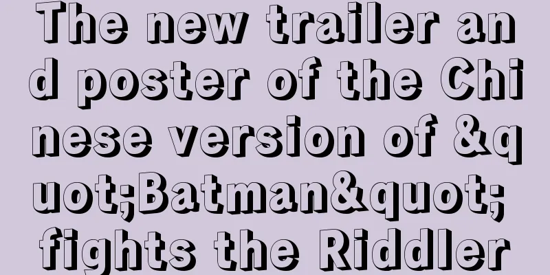 The new trailer and poster of the Chinese version of "Batman" fights the Riddler