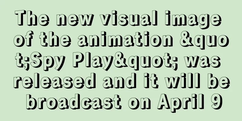 The new visual image of the animation "Spy Play" was released and it will be broadcast on April 9
