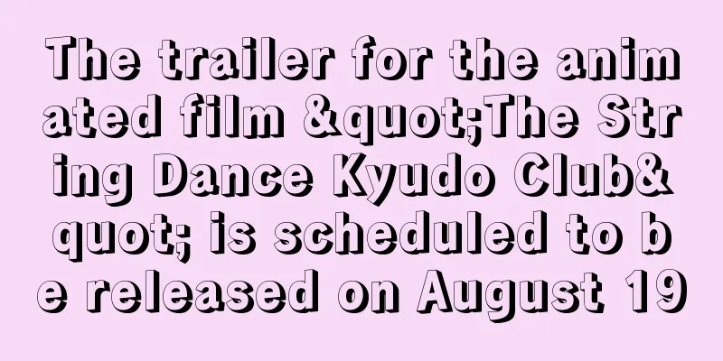 The trailer for the animated film "The String Dance Kyudo Club" is scheduled to be released on August 19