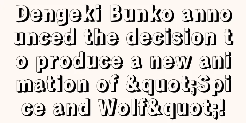 Dengeki Bunko announced the decision to produce a new animation of "Spice and Wolf"!